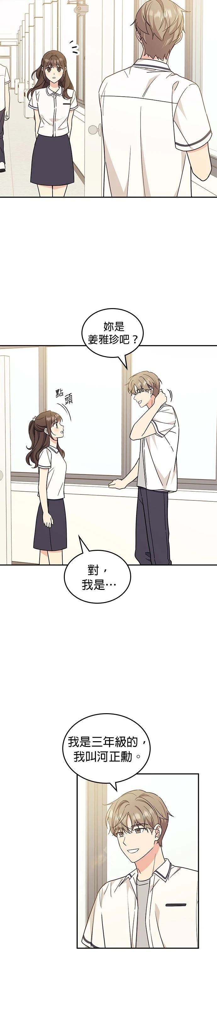 第53话14