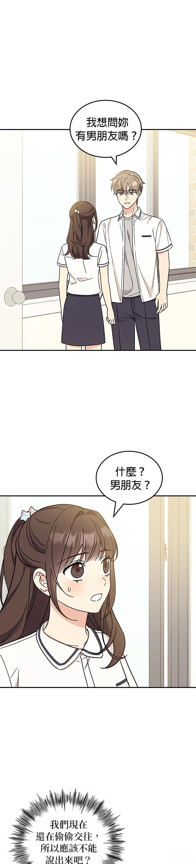 第53话24
