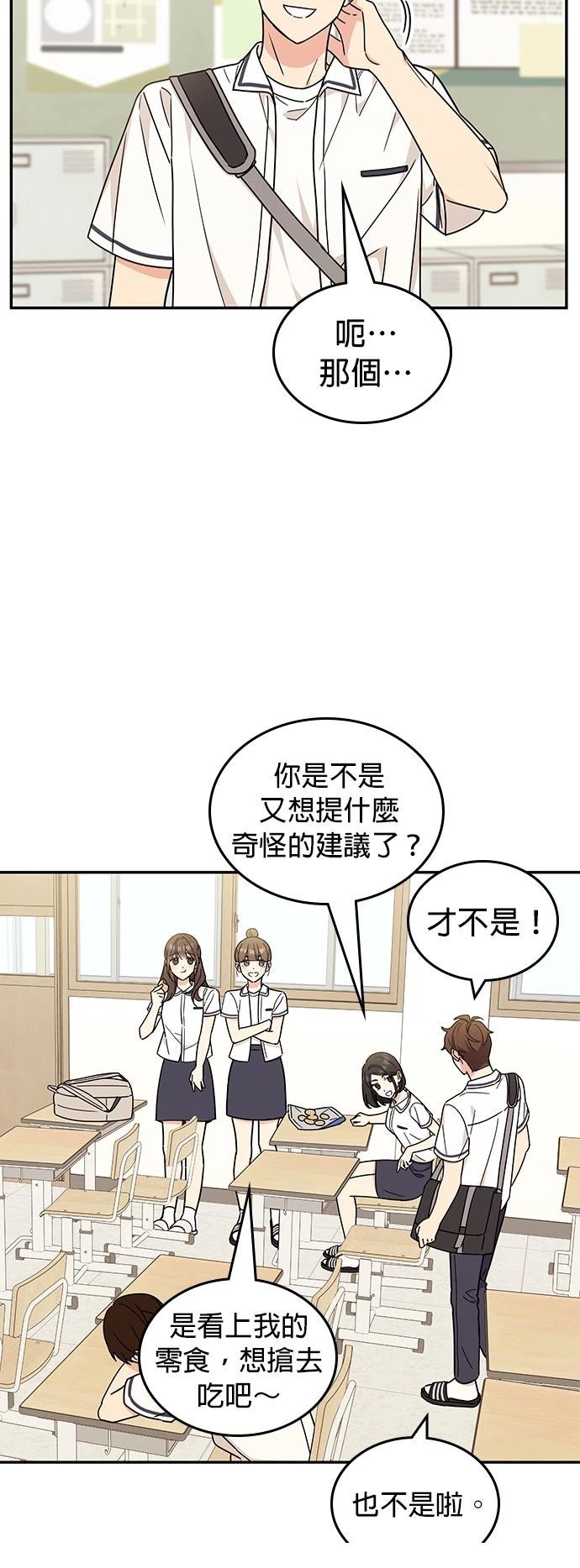 第53话5