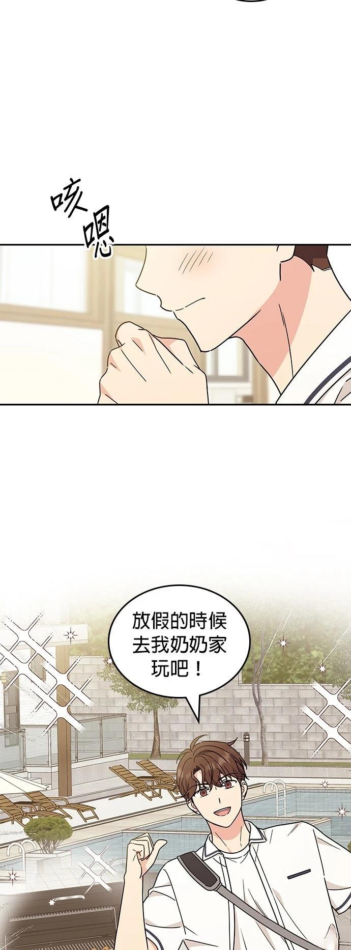 第53话6