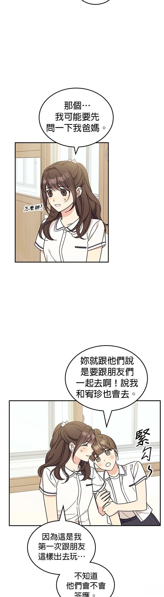 第53话9