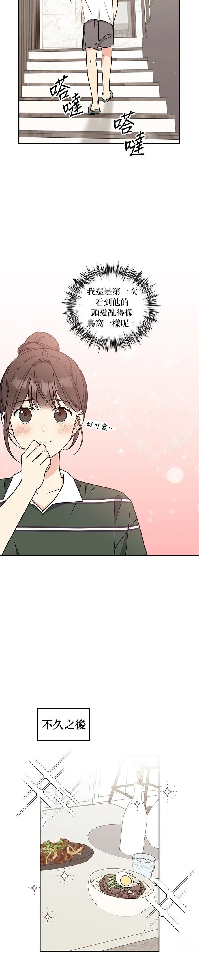 第54话11