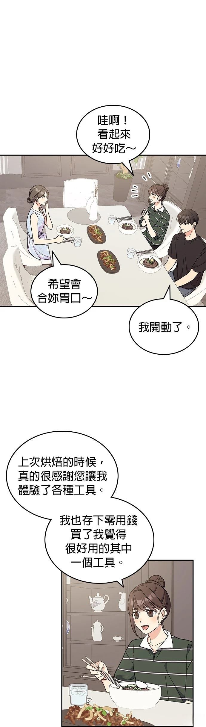 第54话12