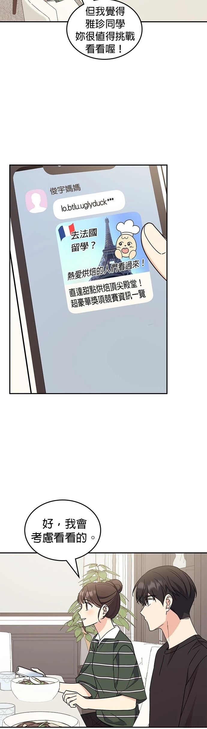 第54话17
