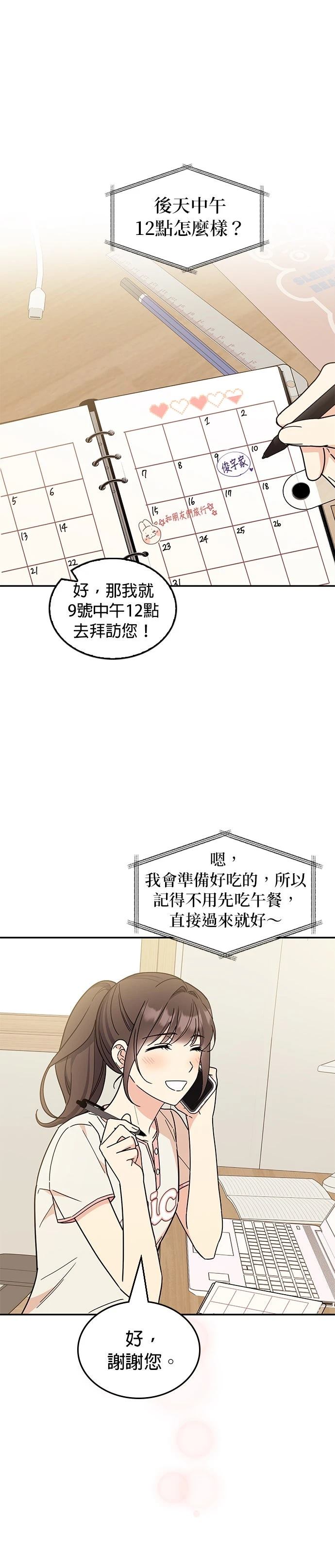 第54话3