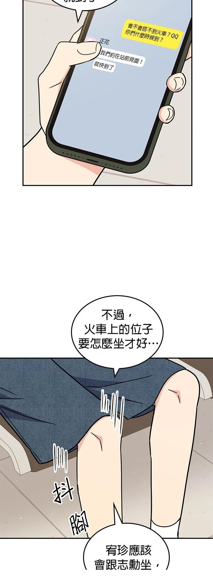 第54话31