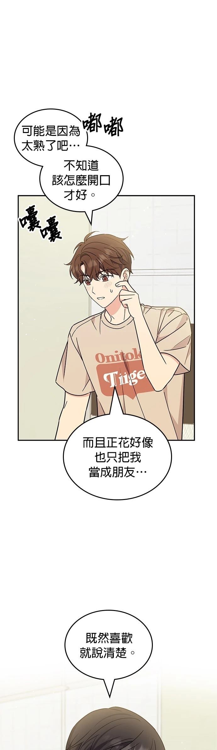 第54话34