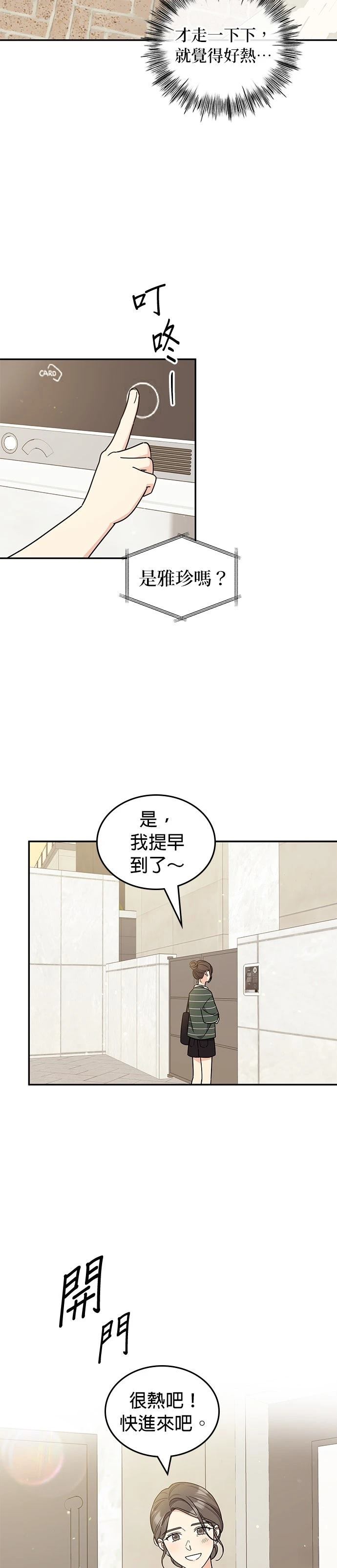 第54话5
