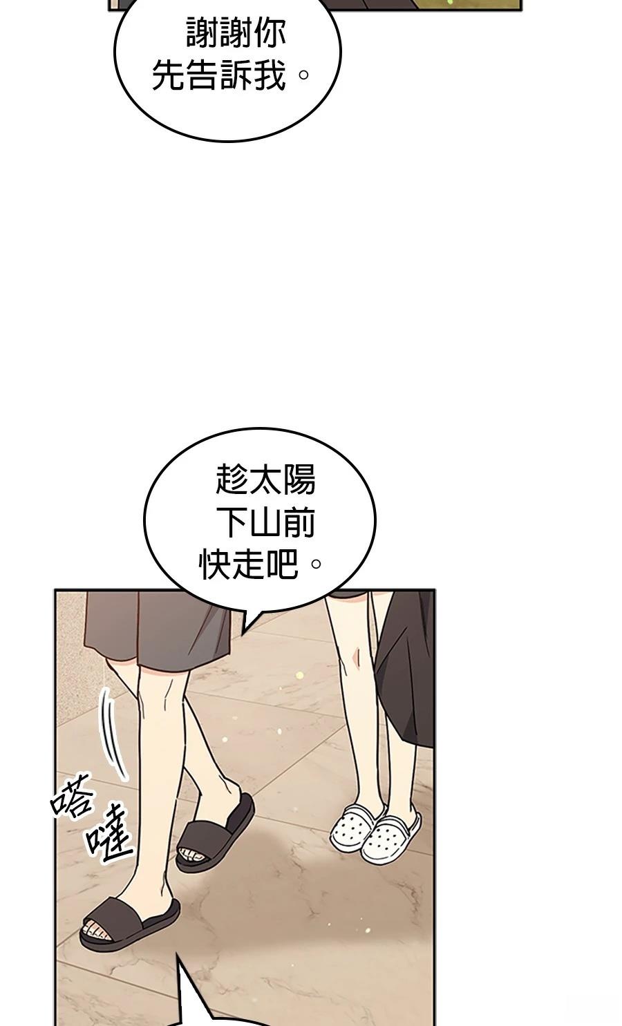 第55话70