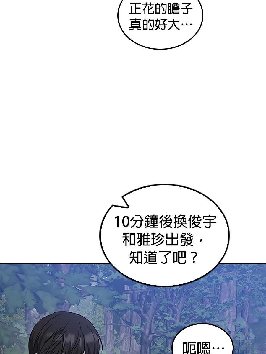 第55话82