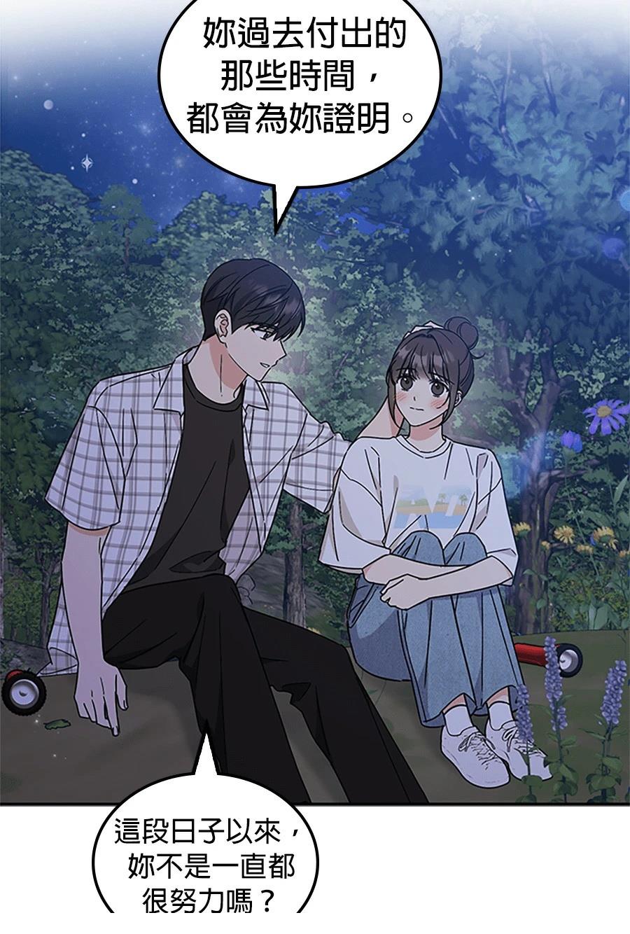 第56话53