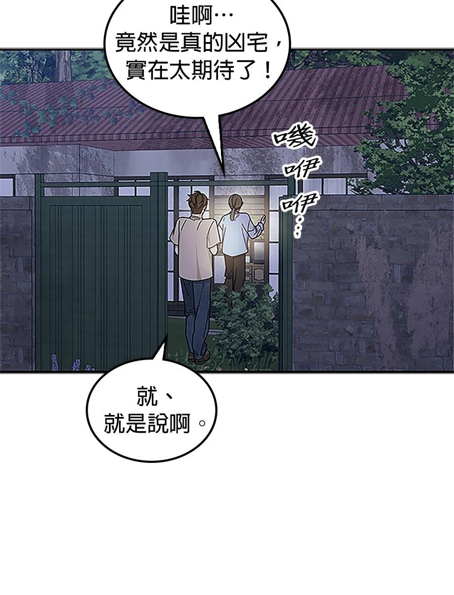 第56话6
