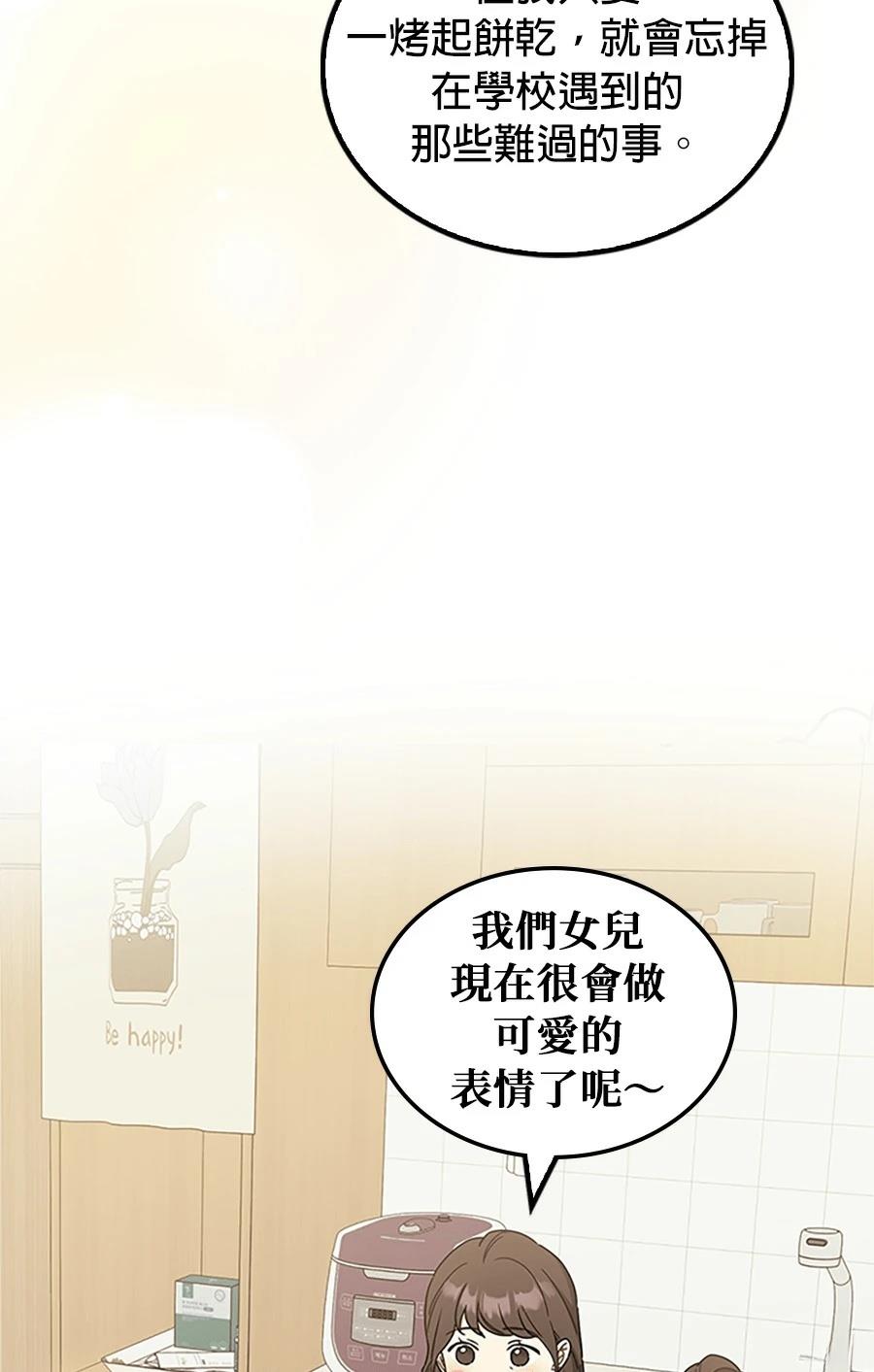 第56话66
