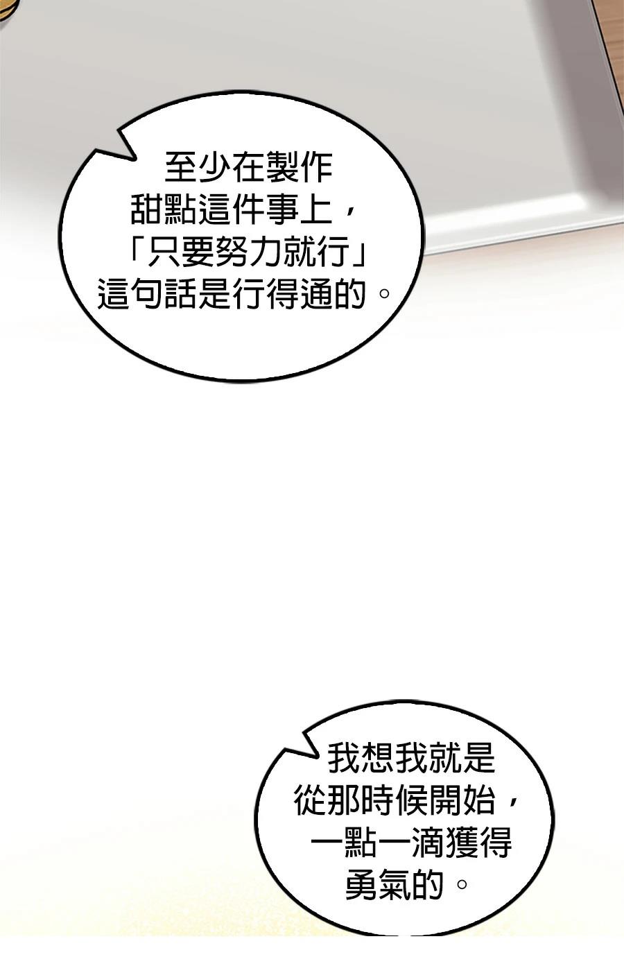 第56话69