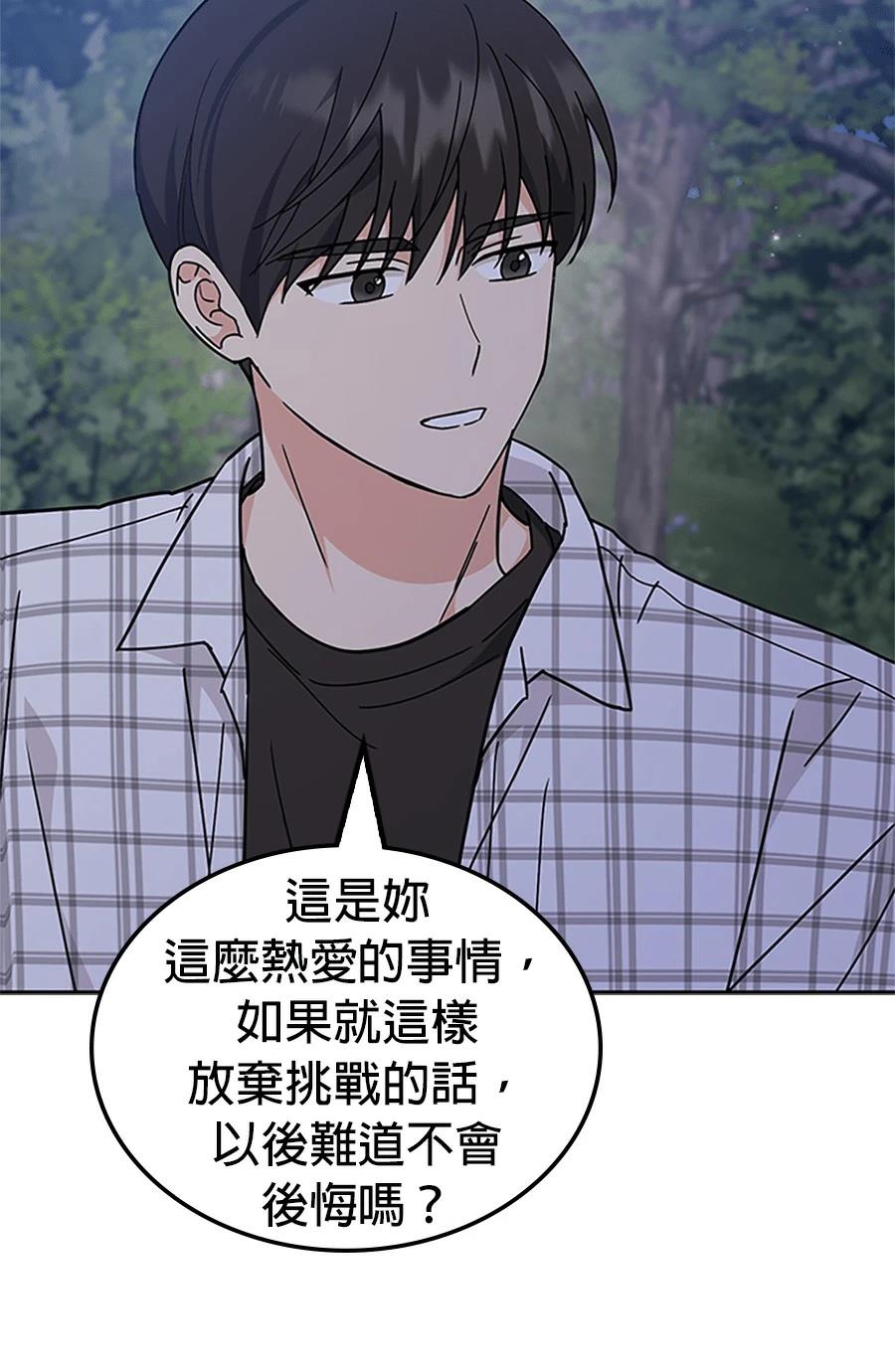 第56话75