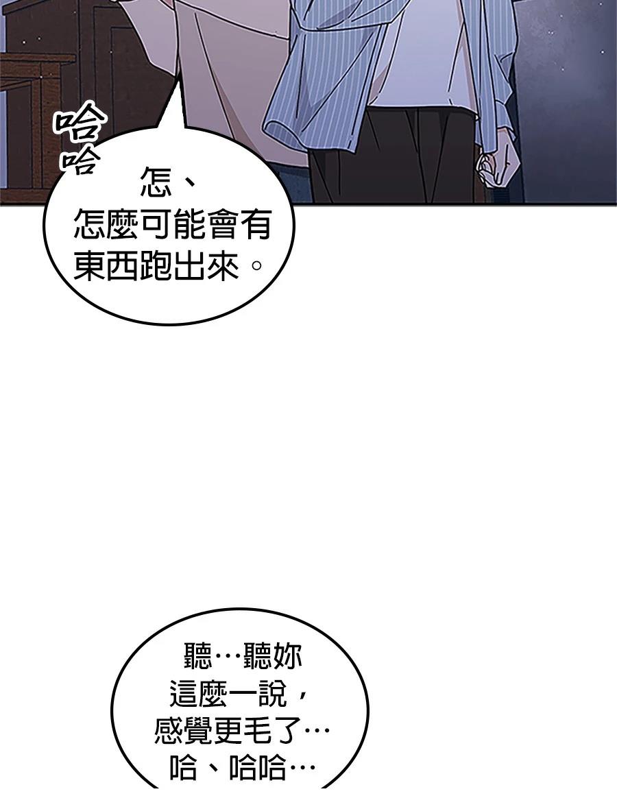 第56话8