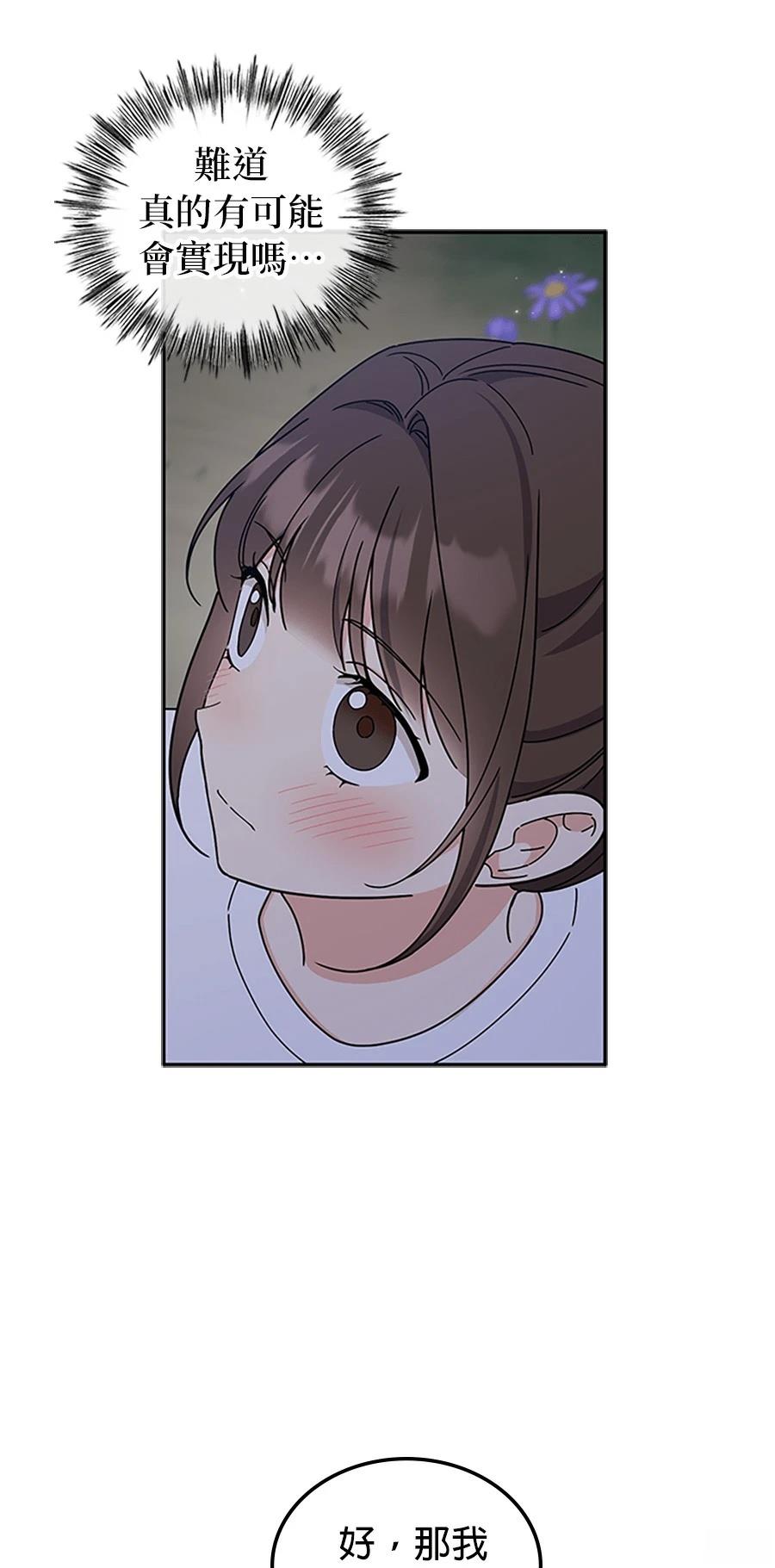 第56话82