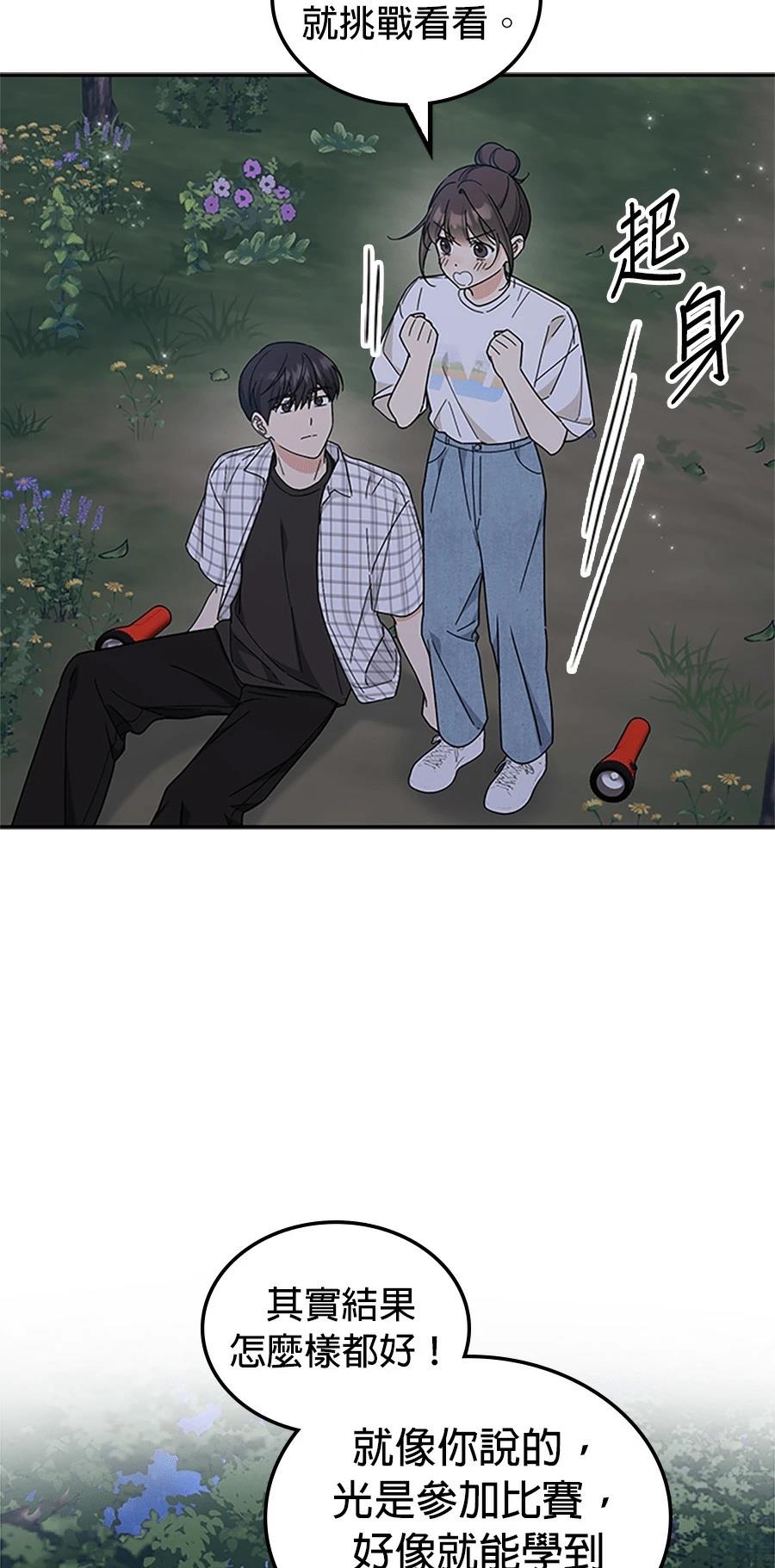 第56话83