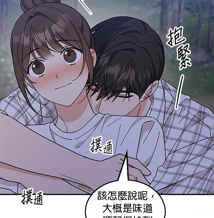 第56话90