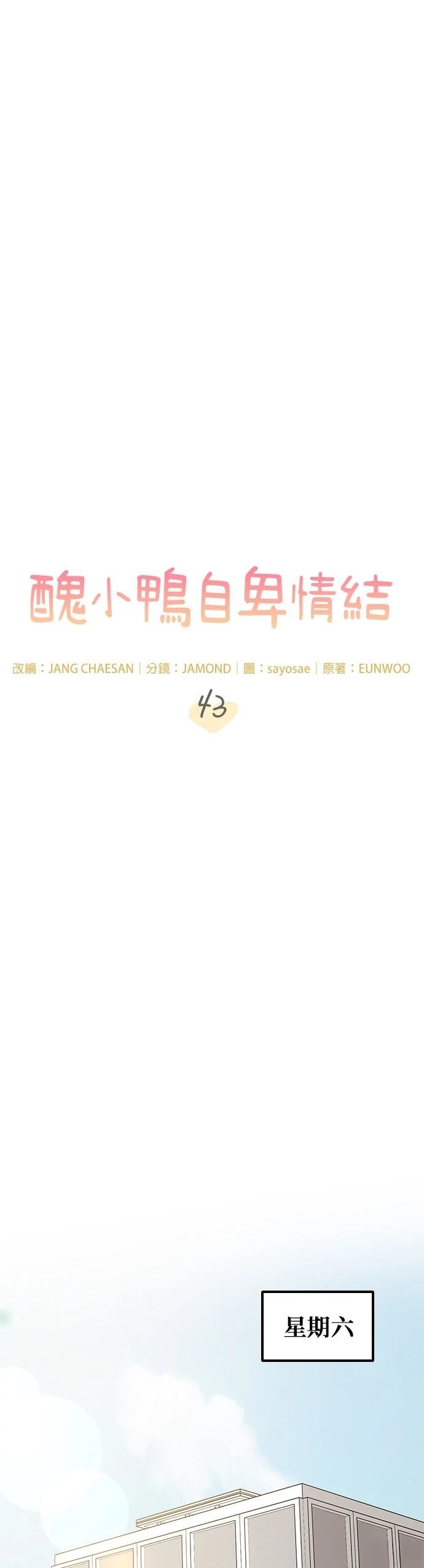第43话13