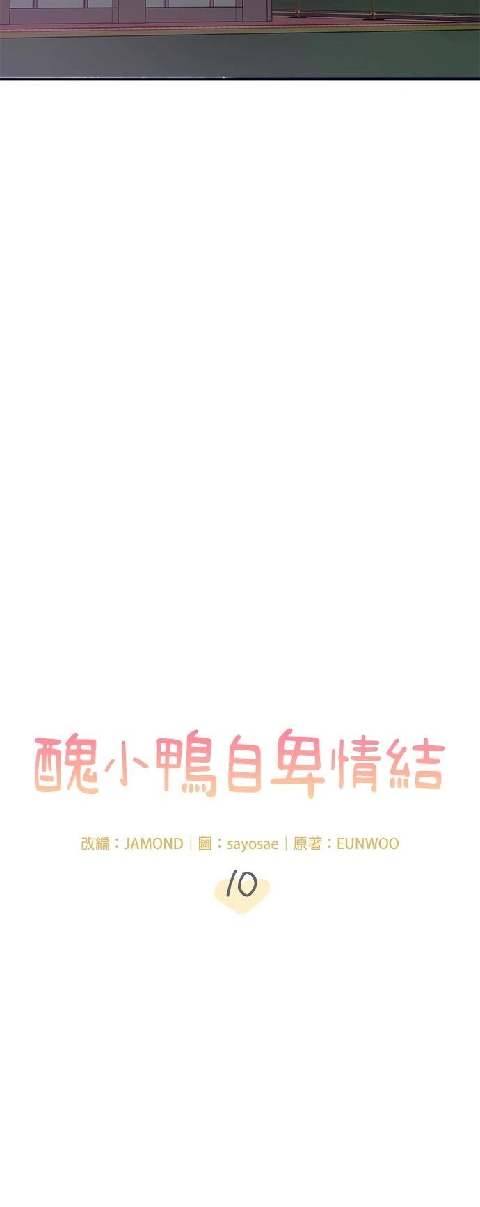 第10话29