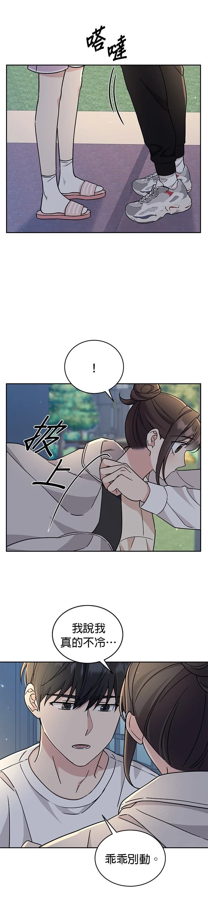 第11话43