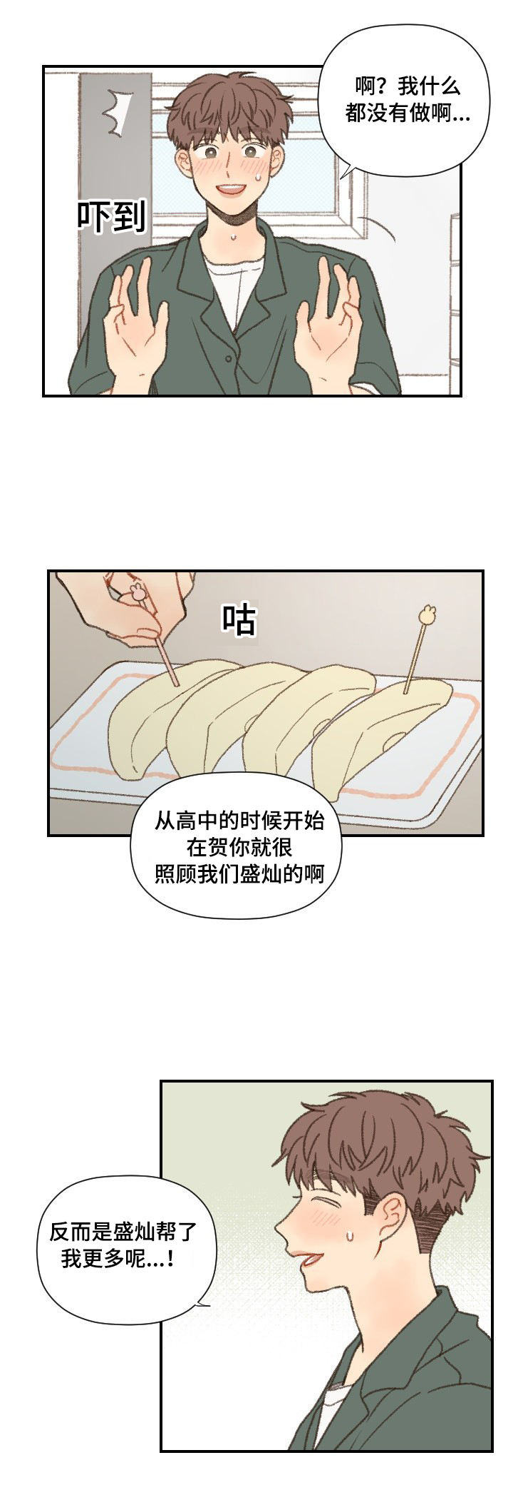 第48话2