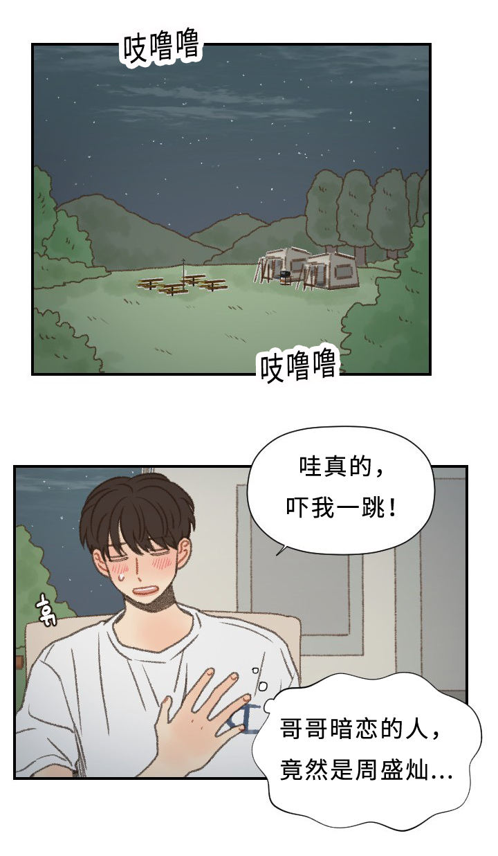 第55话6