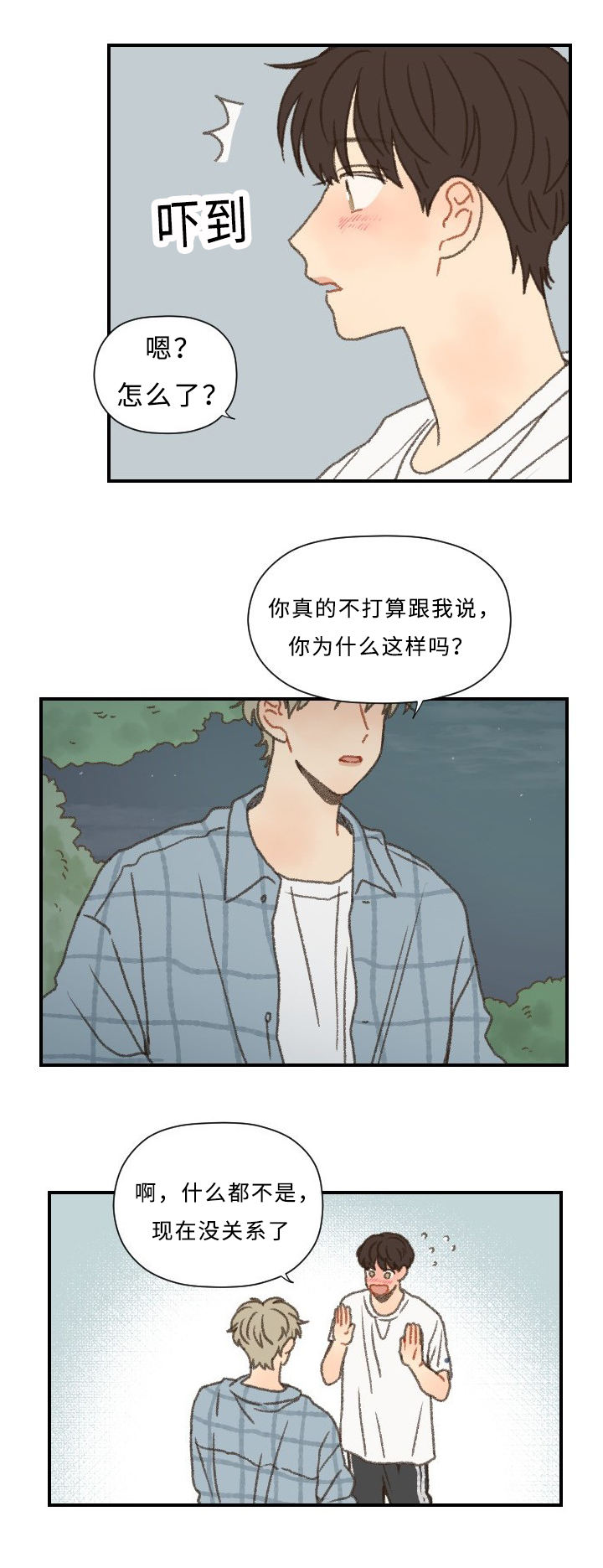 第54话7