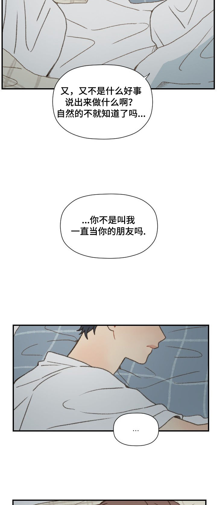 第49话8