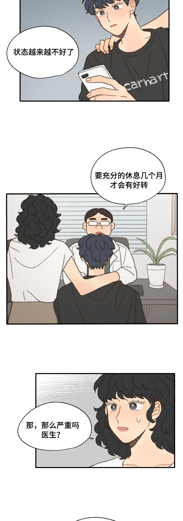 第37话12