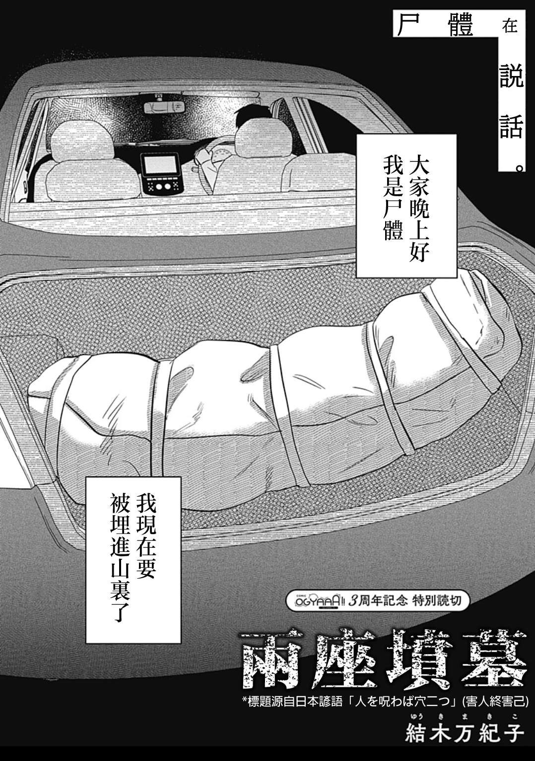 短篇1