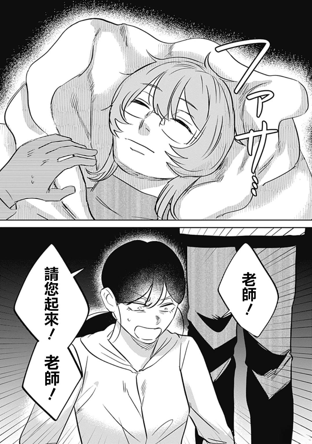 短篇10