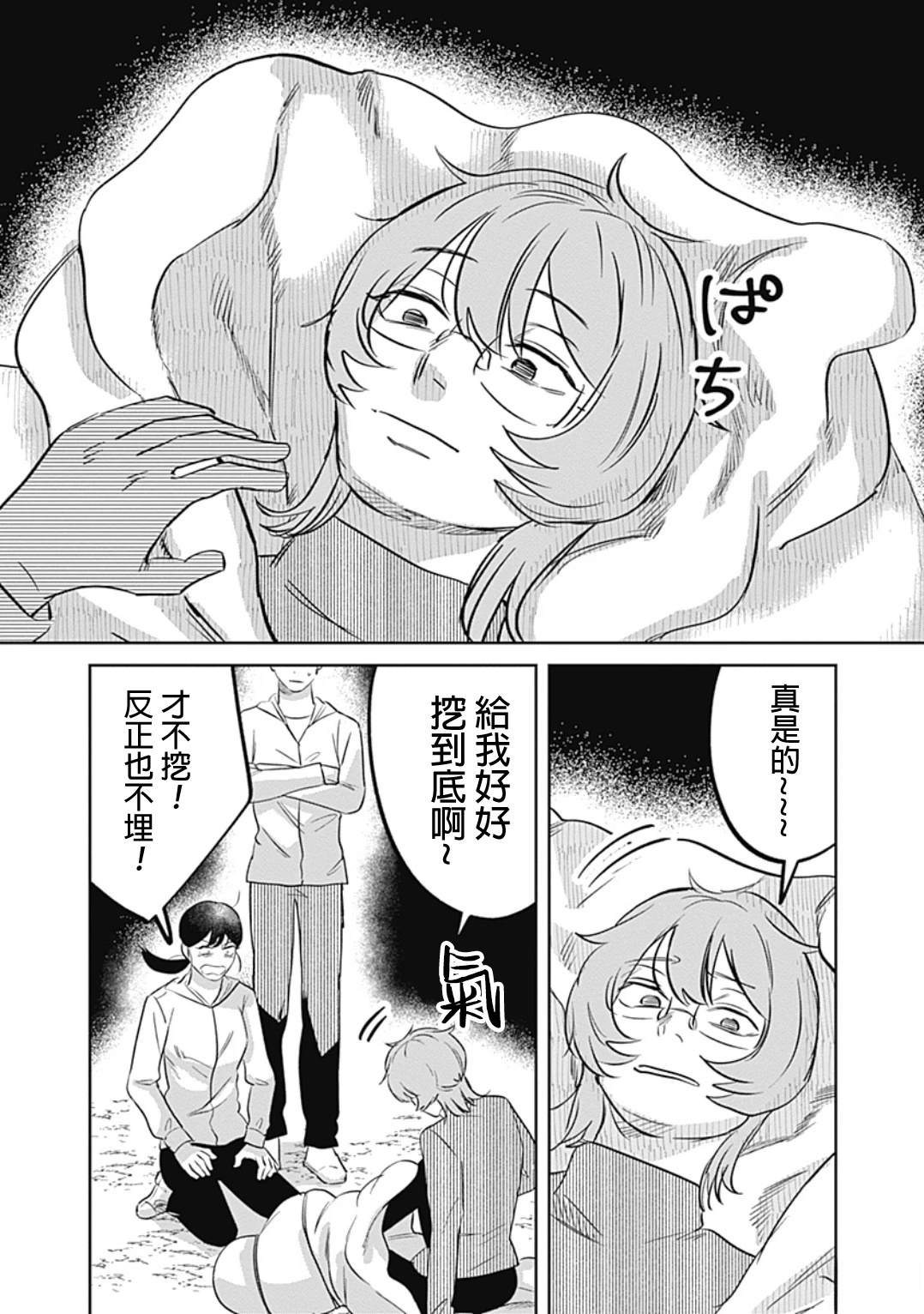 短篇11