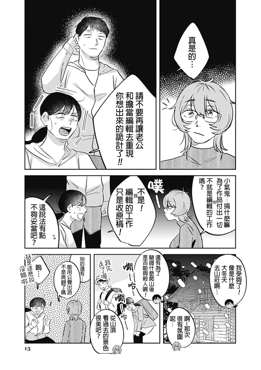 短篇12