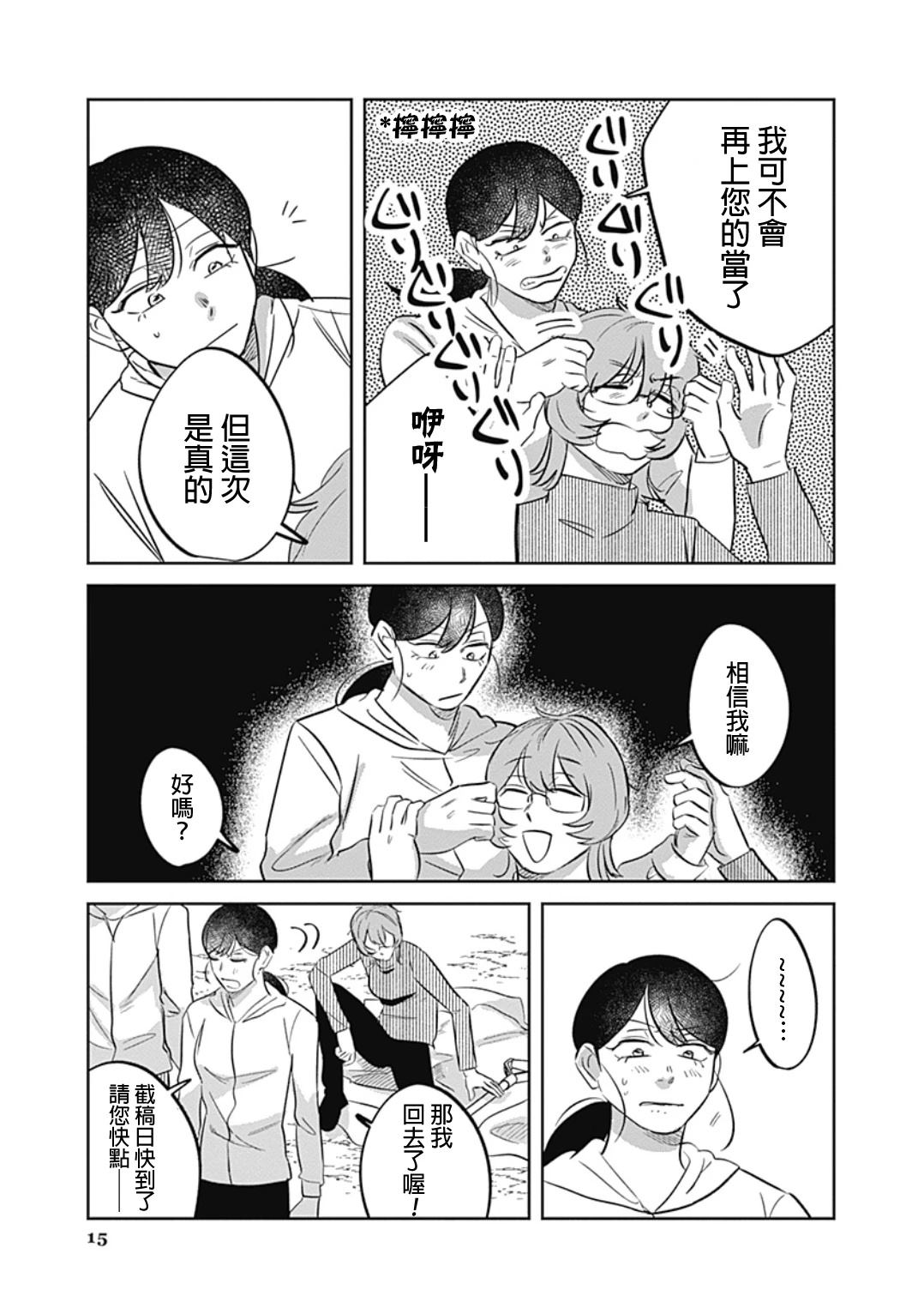 短篇14