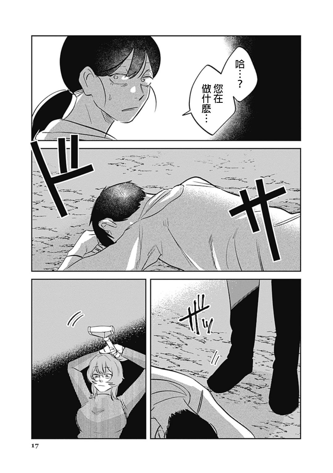短篇16