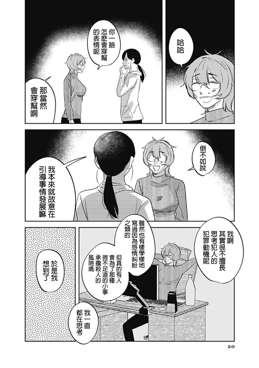 短篇19