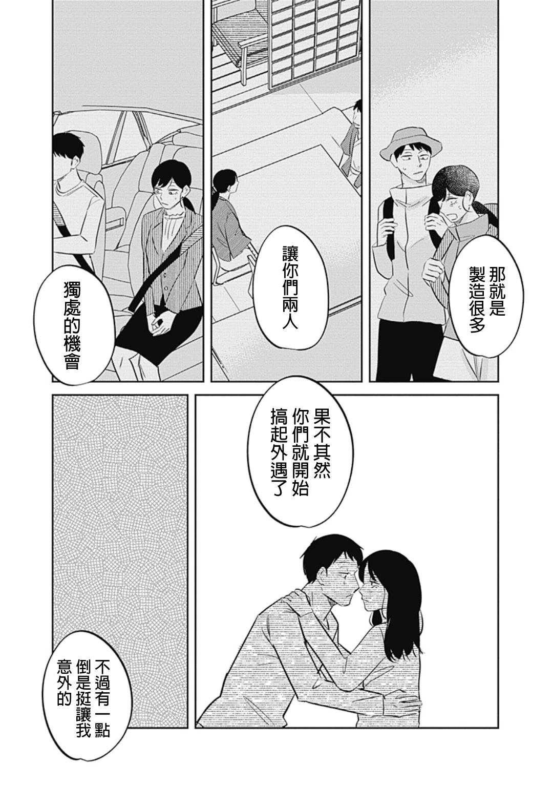 短篇20