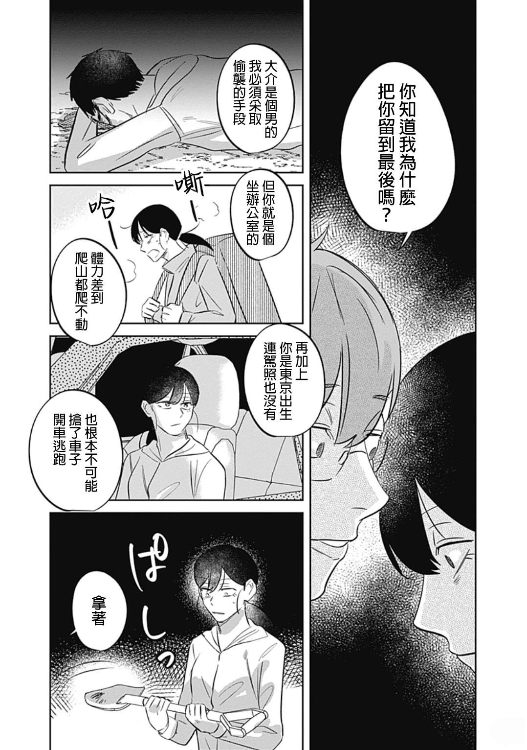 短篇22