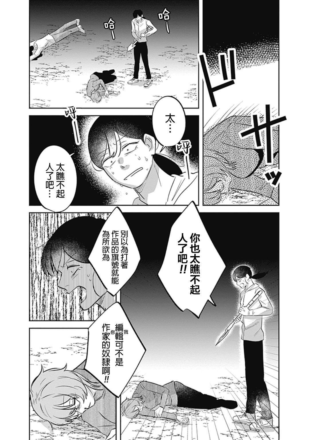 短篇24