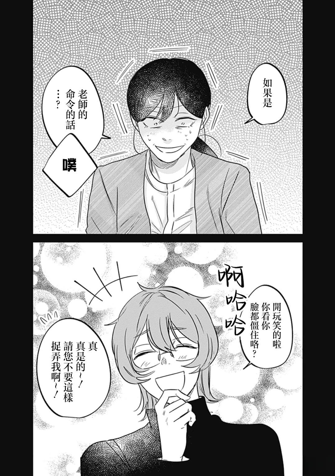 短篇31