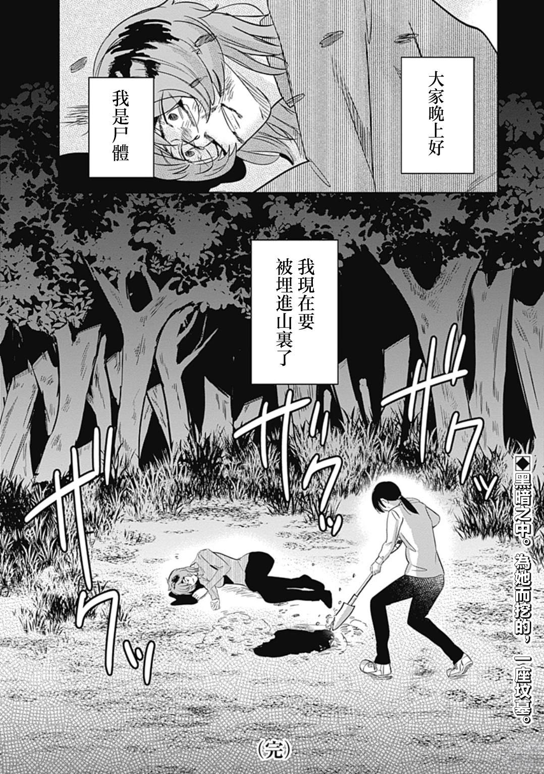短篇33