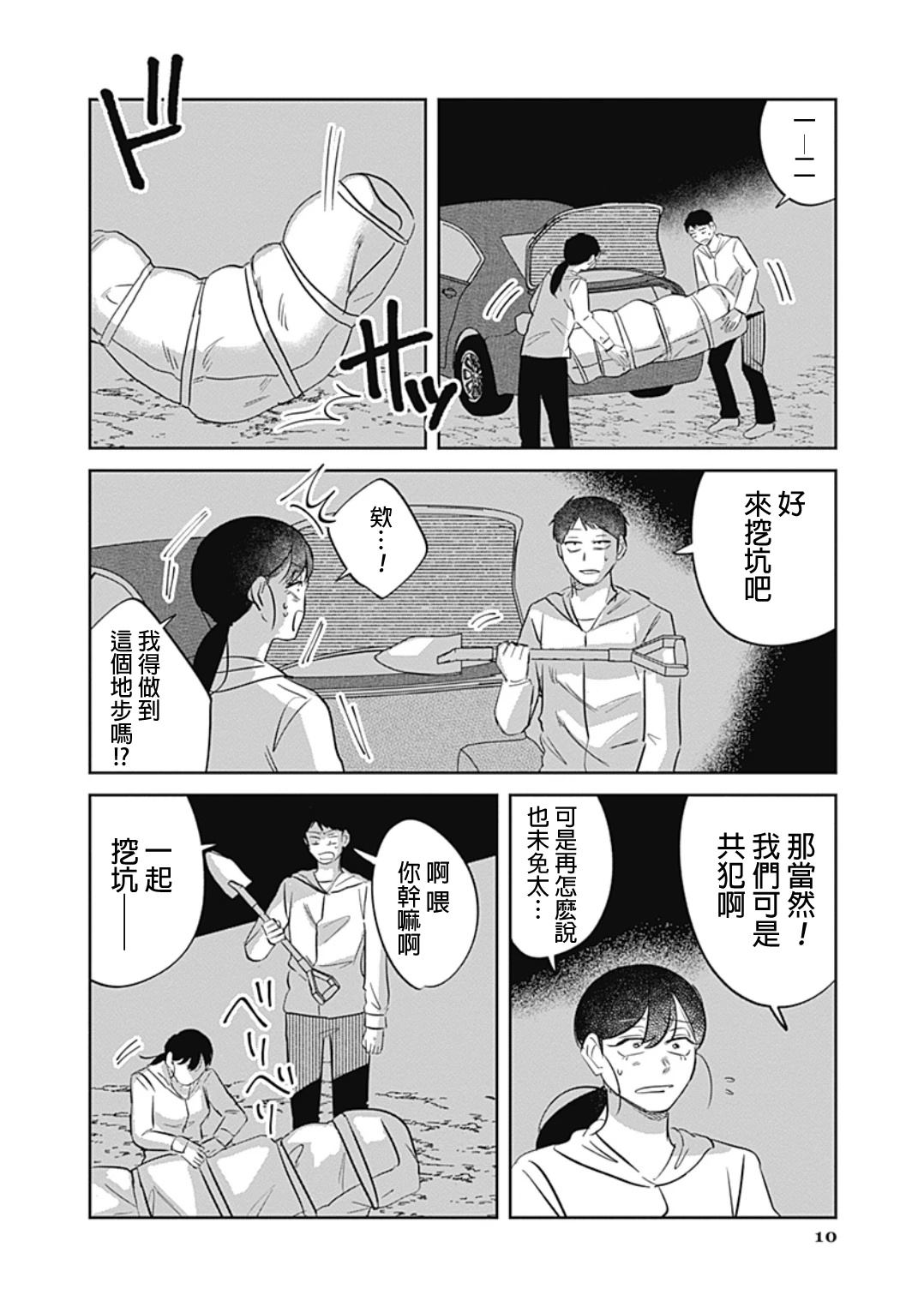 短篇9