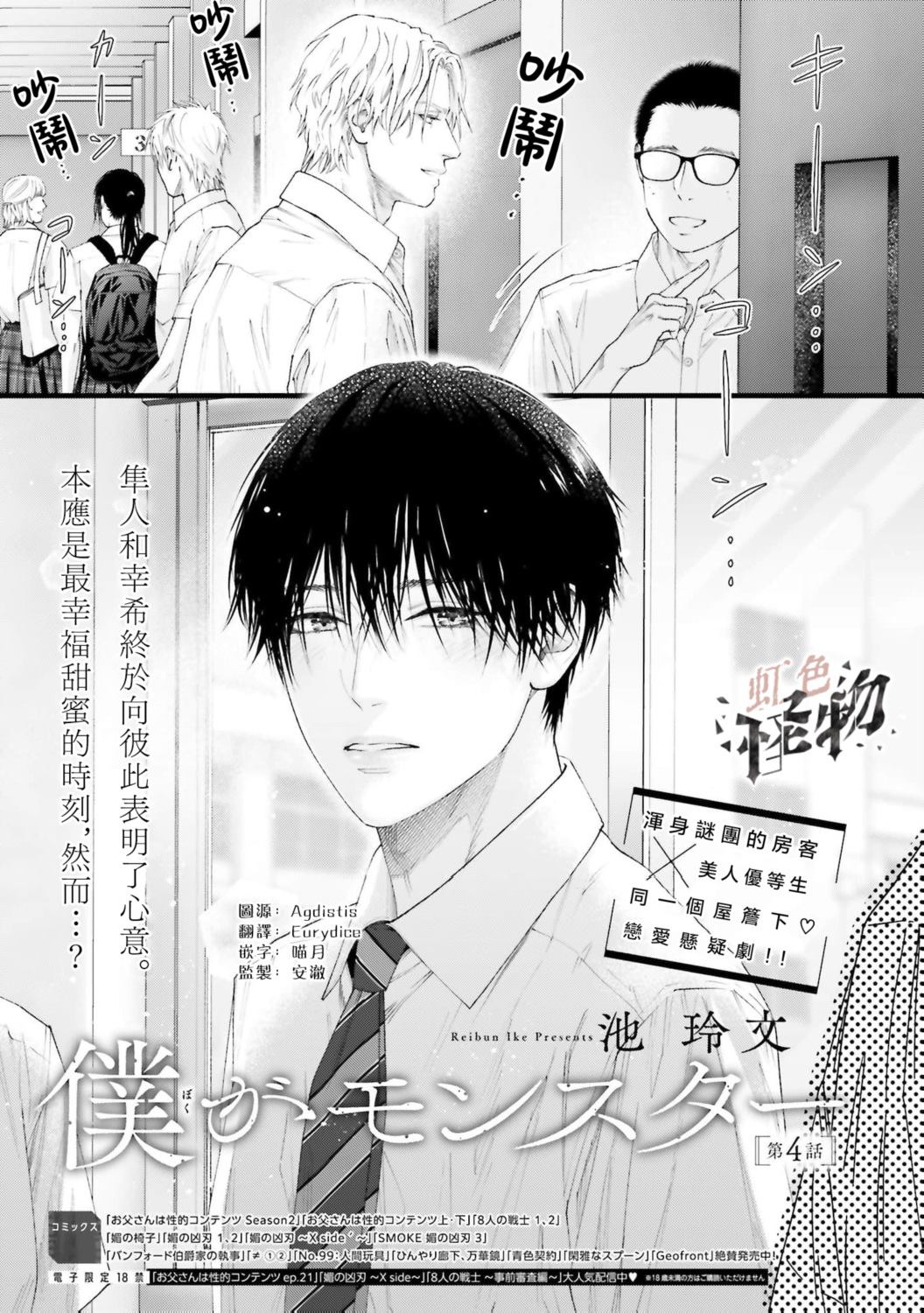 第4话0