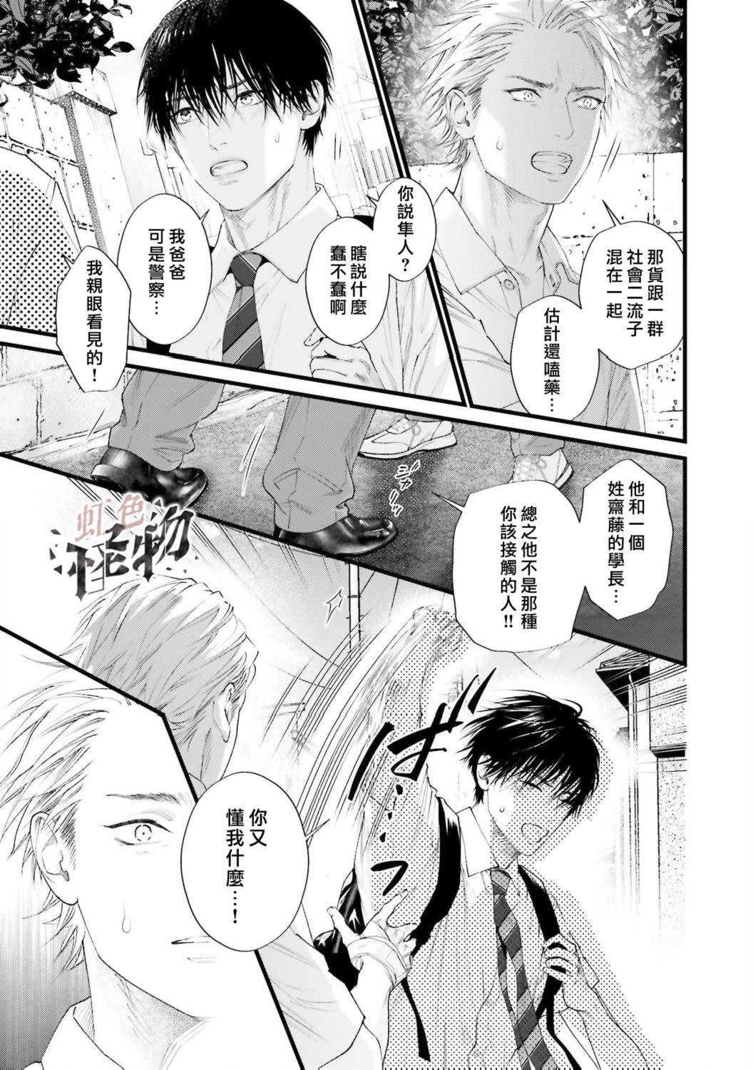 第4话6