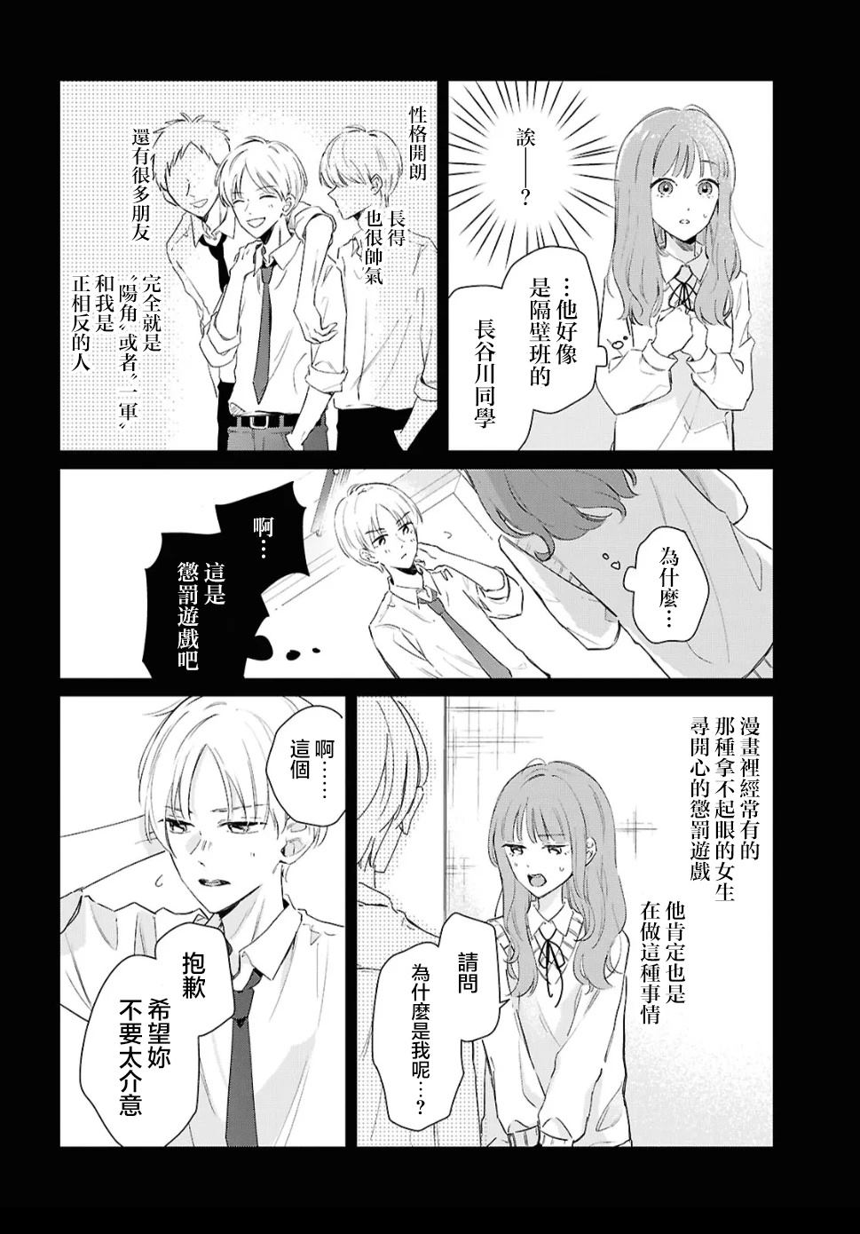 第1话17