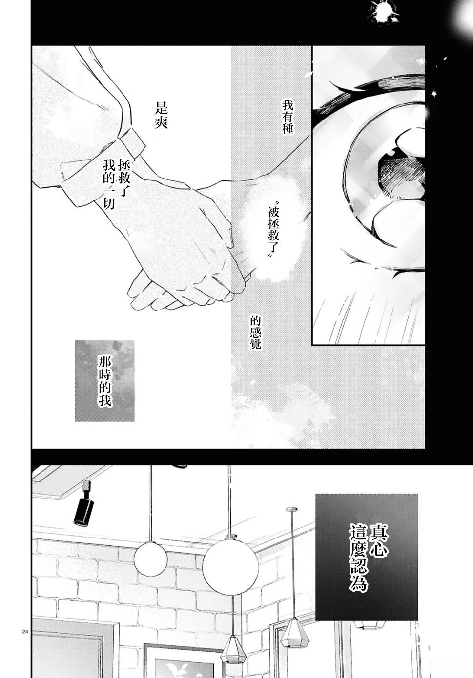 第1话23