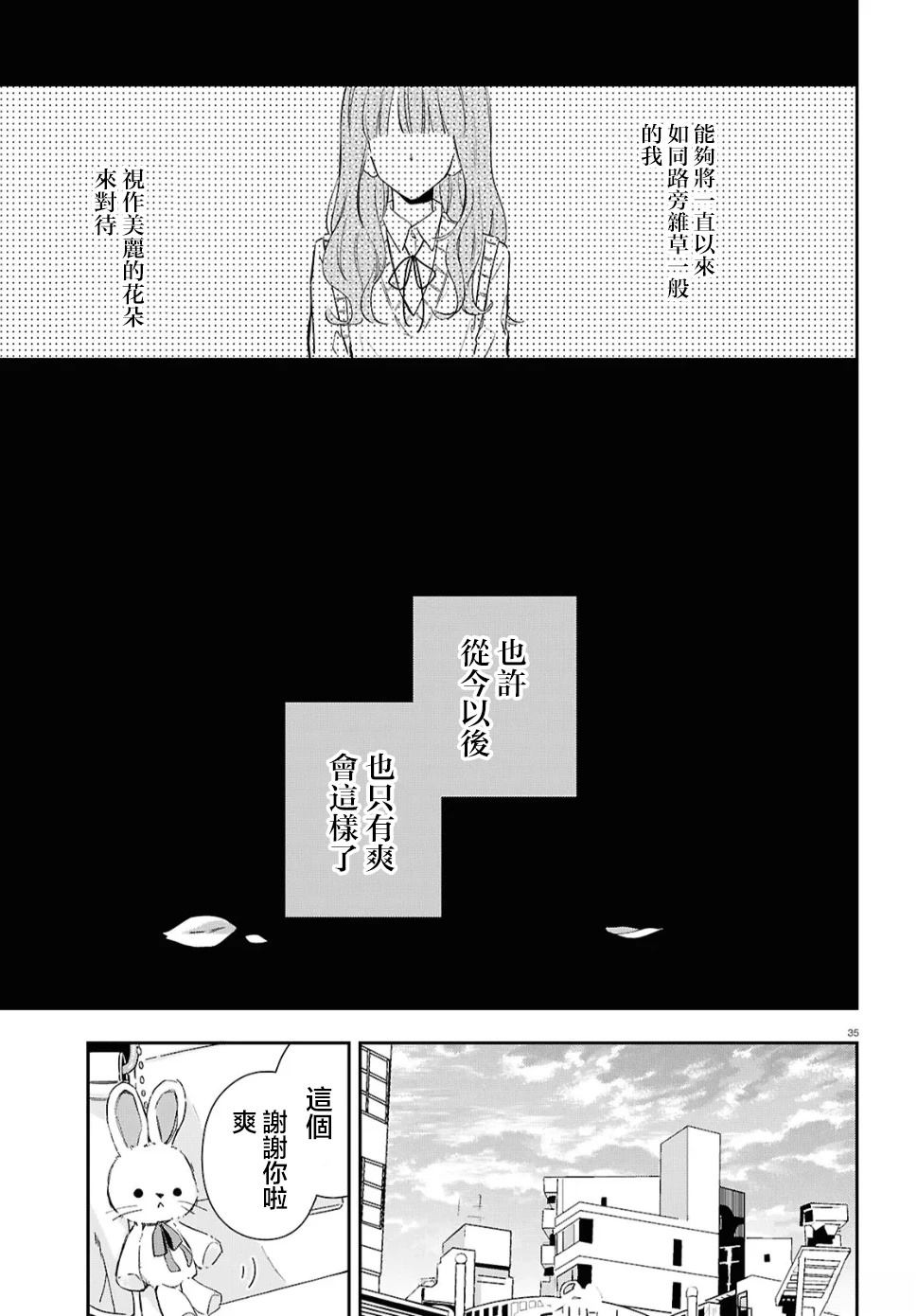 第1话34