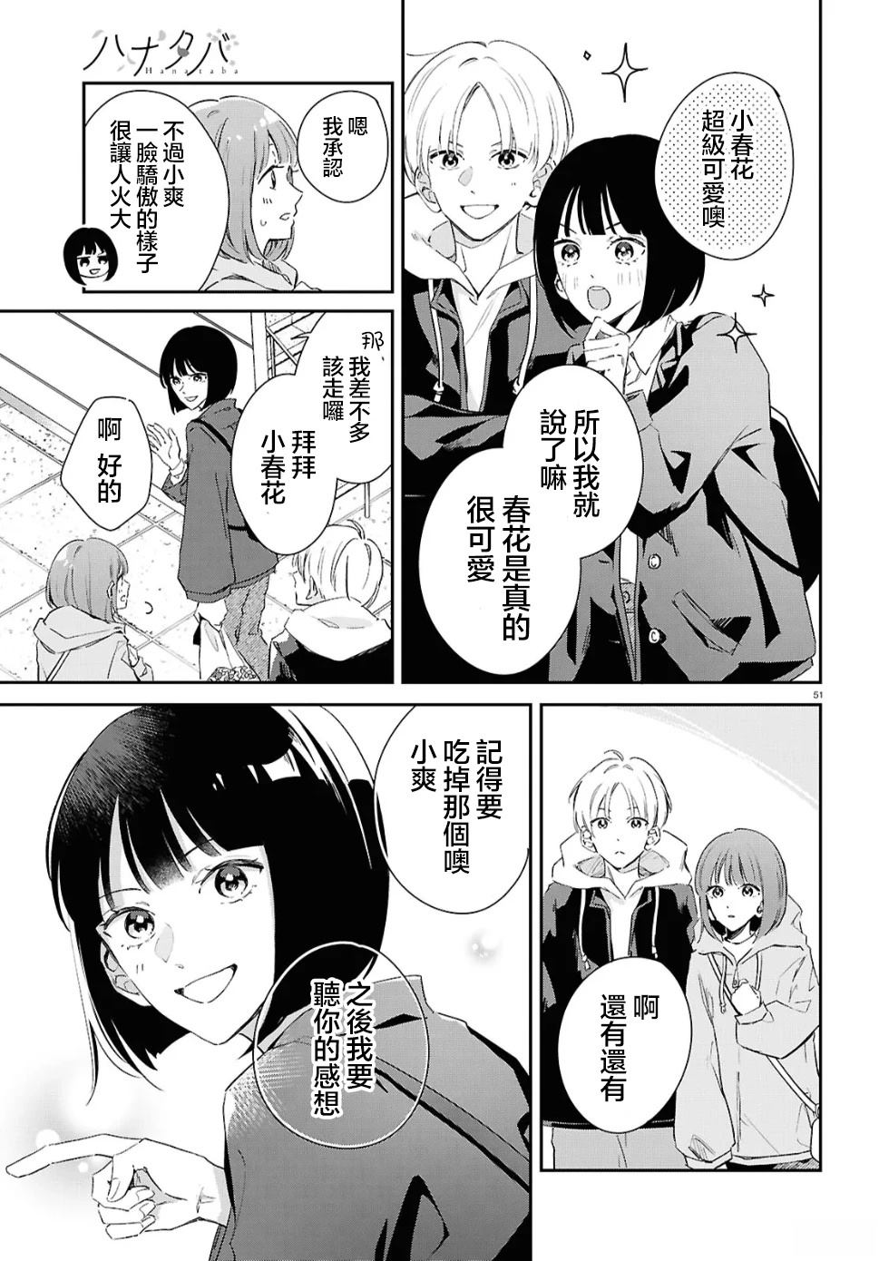第1话50